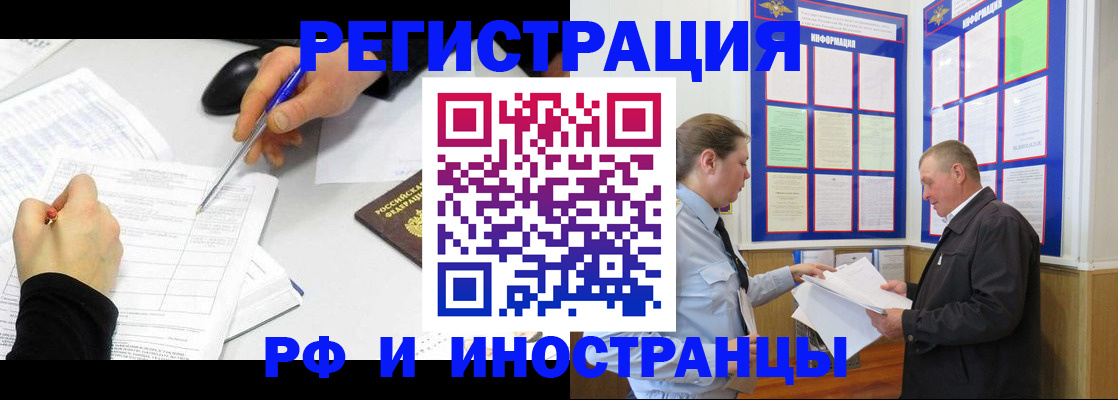 временная регистрация купить в Сосновке