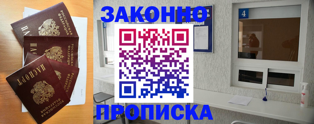 временная регистрация адрес в Сосновке