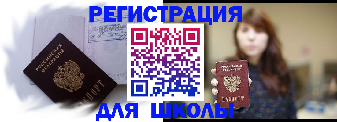 временная регистрация купить в Сосновке