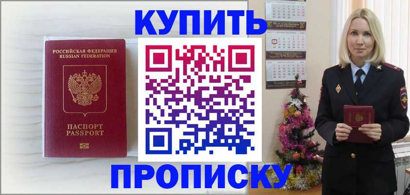 временная регистрация недорого в Сосновке