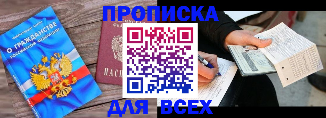 временная регистрация гарантия в Сосновке