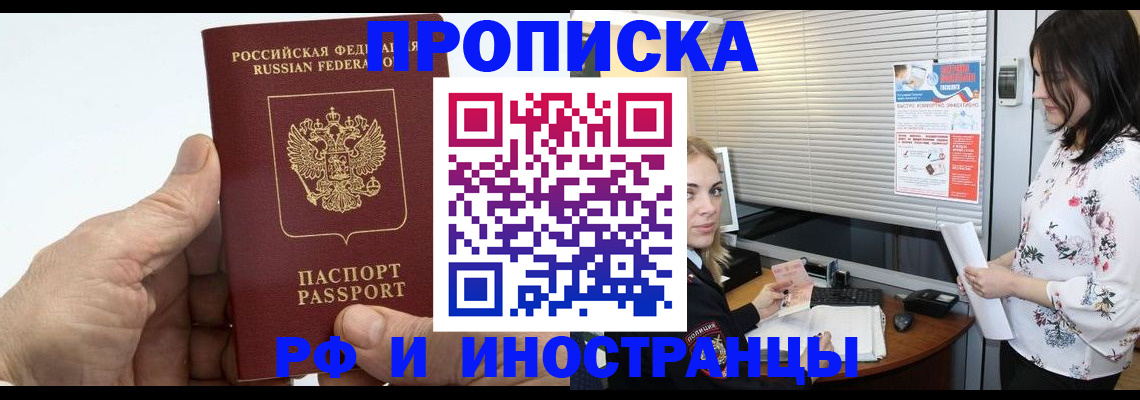 временная регистрация гарантия в Сосновке